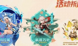 原神5.0火神最新爆料,神秘火神降临，全新元素战力即将觉醒！